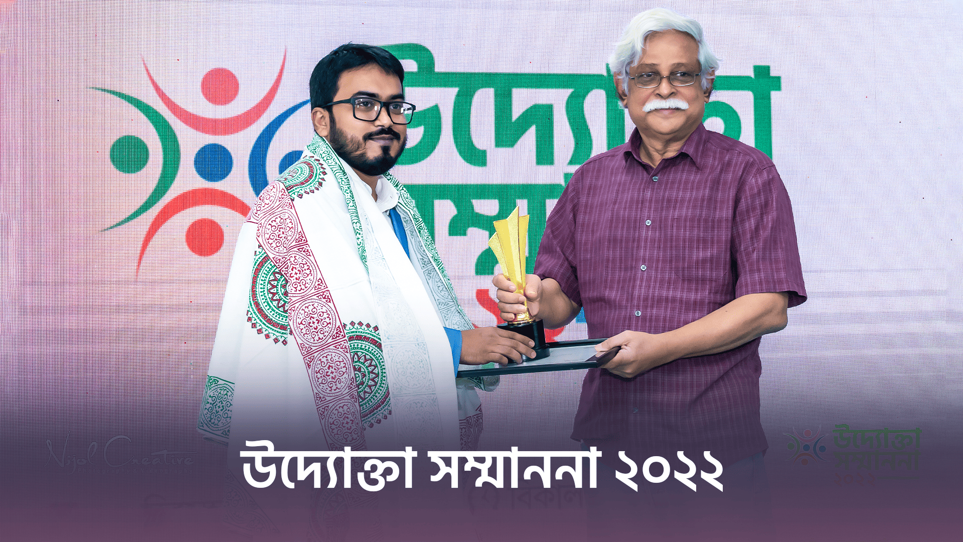 Uddokta shommanona - 2022